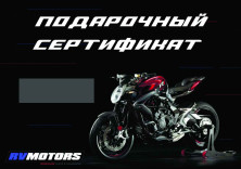 Подарочный сертификат RV Motors